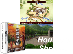 Houkago Shounen (Japan) Cover